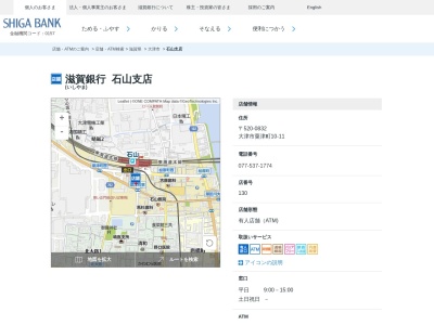 滋賀銀行石山支店(滋賀県大津市粟津町10-11)