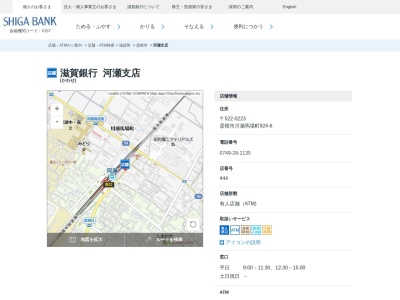 滋賀銀行河瀬支店(滋賀県彦根市川瀬馬場町924-6)