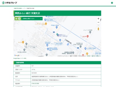 関西みらい銀行河瀬支店(滋賀県彦根市川瀬馬場町1024-1)