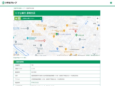 りそな銀行彦根支店(滋賀県彦根市中央町6-18)