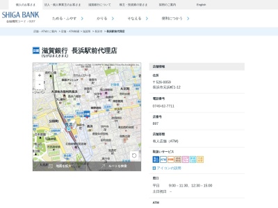 滋賀銀行長浜支店長浜駅前代理店(滋賀県長浜市元浜町1-12)