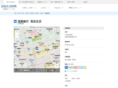滋賀銀行長浜支店(滋賀県長浜市高田町9-10)