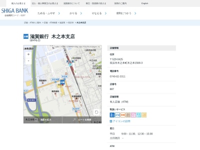 滋賀銀行木之本支店(滋賀県長浜市木之本町木之本1568-3)