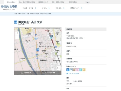 滋賀銀行高月支店(滋賀県長浜市高月町高月黒田1176-8)