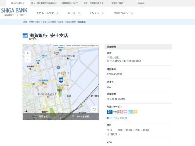 滋賀銀行安土支店(滋賀県近江八幡市安土町下豊浦2789-1)