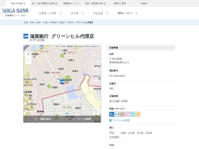 滋賀銀行グリーンヒル代理店(滋賀県草津市若草5-11-1)