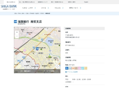 滋賀銀行南笠支店(滋賀県草津市南笠東3-15-12)