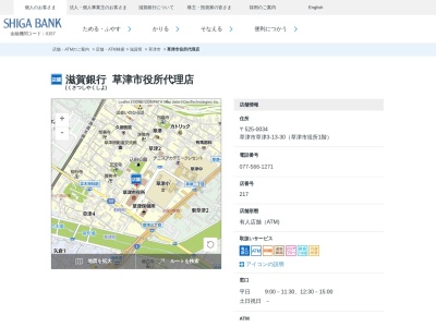 滋賀銀行草津支店草津市役所代理店(滋賀県草津市草津3-13-30)