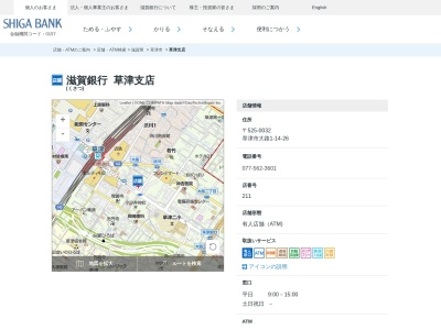 滋賀銀行草津支店しがぎんプラザ草津(滋賀県草津市大路1-14-26)