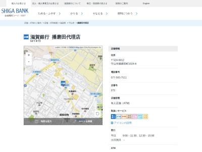 滋賀銀行播磨田代理店(滋賀県守山市播磨田町1024-6)