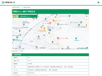 関西みらい銀行甲南支店(滋賀県甲賀市水口町新町1-4-37)