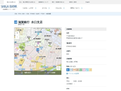 滋賀銀行水口支店(滋賀県甲賀市水口町宮の前1-7)