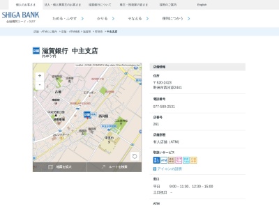 滋賀銀行中主支店(滋賀県野洲市西河原2441)