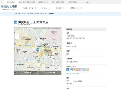 滋賀銀行八日市東支店(滋賀県東近江市八日市上之町8-36)