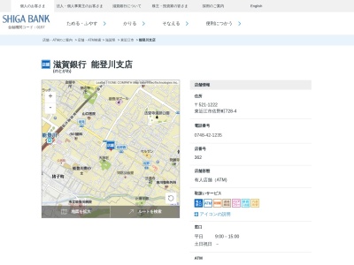 滋賀銀行能登川支店(滋賀県東近江市佐野町728-4)