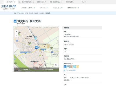 滋賀銀行桜川支店(滋賀県東近江市桜川西町128-3)