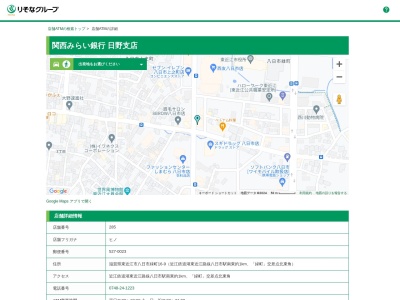 関西みらい銀行日野支店(滋賀県東近江市八日市緑町16-9)