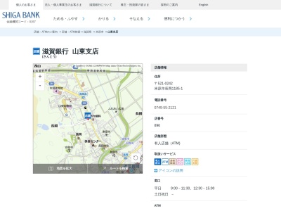 滋賀銀行山東支店(滋賀県米原市長岡1185-1)
