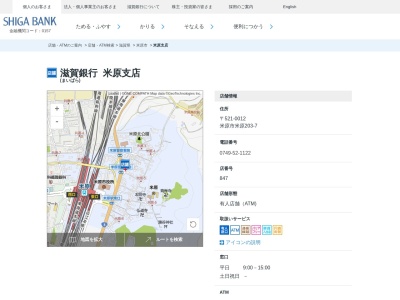滋賀銀行米原支店(滋賀県米原市米原203-7)