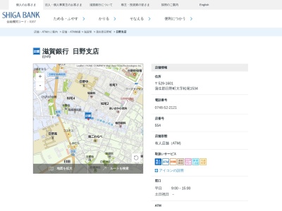 滋賀銀行日野支店(滋賀県蒲生郡日野町大字松尾1534)