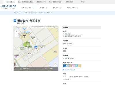 滋賀銀行竜王支店(滋賀県蒲生郡竜王町大字綾戸314-3)