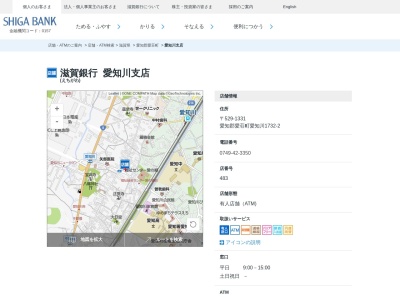滋賀銀行愛知川支店(滋賀県愛知郡愛荘町愛知川1732-2)