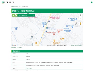 関西みらい銀行愛知川支店(滋賀県愛知郡愛荘町沓掛387)