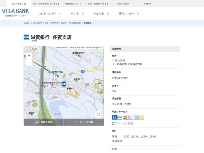 滋賀銀行多賀支店(滋賀県犬上郡多賀町大字多賀718)