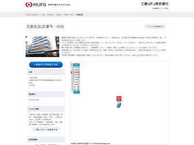 三菱UFJ信託銀行京都支店(京都府京都市下京区四条通高倉東入立売中之町85)