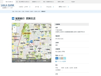 滋賀銀行西陣支店(京都府京都市上京区今小路御前東入西今小路799-15)