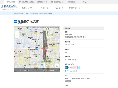 滋賀銀行桂支店(京都府京都市西京区川島有栖川町11-1)