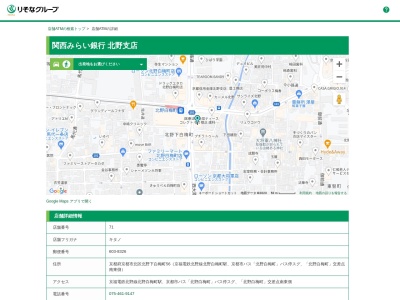 関西みらい銀行北野支店(京都府京都市北区北野下白梅町56)