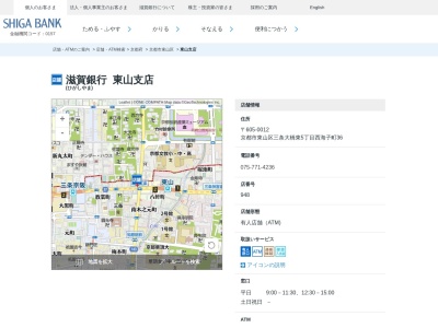 滋賀銀行東山支店(京都府京都市東山区西海子町三条大橋東5-36)