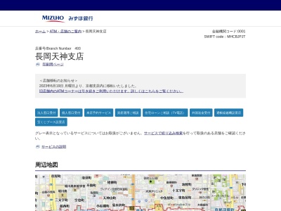 みずほ銀行長岡天神支店(京都府京都市下京区四条通烏丸東入長刀鉾町20)