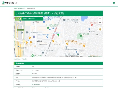 りそな銀行くずは支店松井山手出張所(京都府京田辺市山手中央1-12)