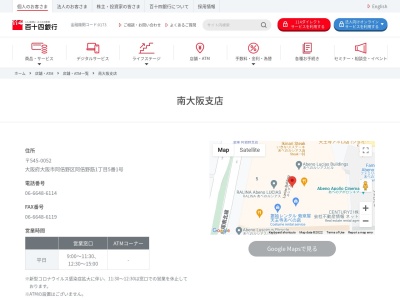 百十四銀行南大阪支店(大阪府大阪市阿倍野区阿倍野筋1-5-1)