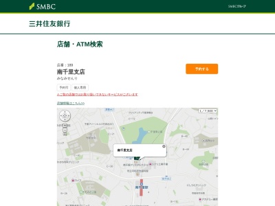 三井住友銀行南千里支店(大阪府吹田市津雲台1-2-D9)
