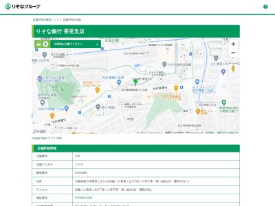 りそな銀行香里支店(大阪府枚方市香里ケ丘3-13)