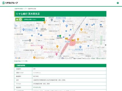 りそな銀行茨木西支店(大阪府茨木市西駅前町6-26)