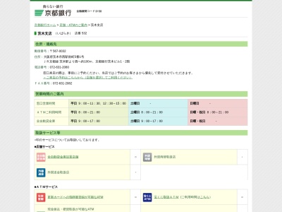 京都銀行茨木支店(大阪府茨木市西駅前町5-1)