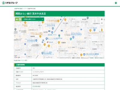 関西みらい銀行茨木支店(大阪府茨木市双葉町2-25)