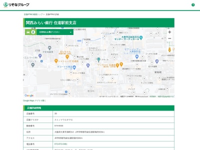 関西みらい銀行住道支店(大阪府大東市扇町8-8)