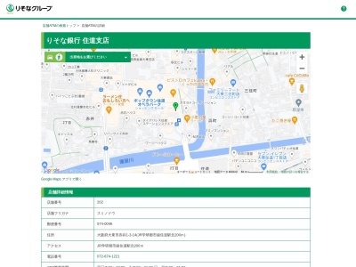 りそな銀行住道支店(大阪府大東市赤井1-3-14)
