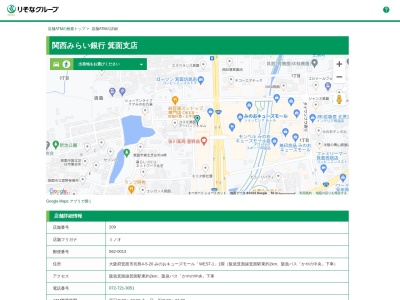 関西みらい銀行箕面支店(大阪府箕面市坊島4-5-20)