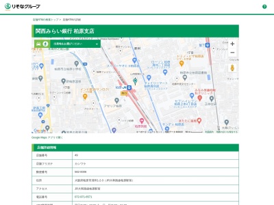 関西みらい銀行柏原支店(大阪府柏原市清州1-2-3)