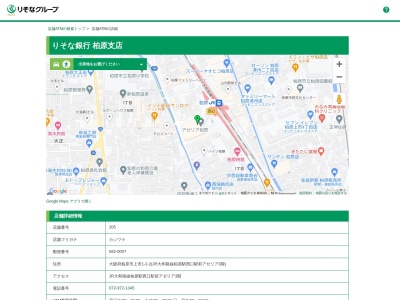 りそな銀行柏原支店(大阪府柏原市上市1-2-2)