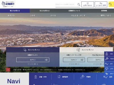 紀陽銀行狭山支店(大阪府大阪狭山市狭山5-782)