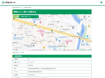 関西みらい銀行阪神尼崎支店(兵庫県尼崎市昭和通4-131)