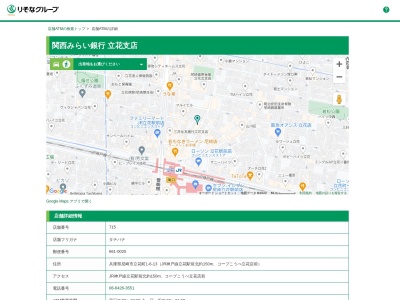 関西みらい銀行立花支店(兵庫県尼崎市昭和通4-131)