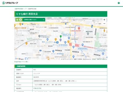 りそな銀行西宮支店(兵庫県西宮市田中町1-6)